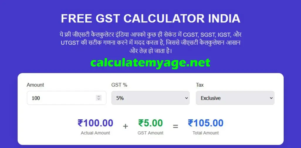 GST Calculator India