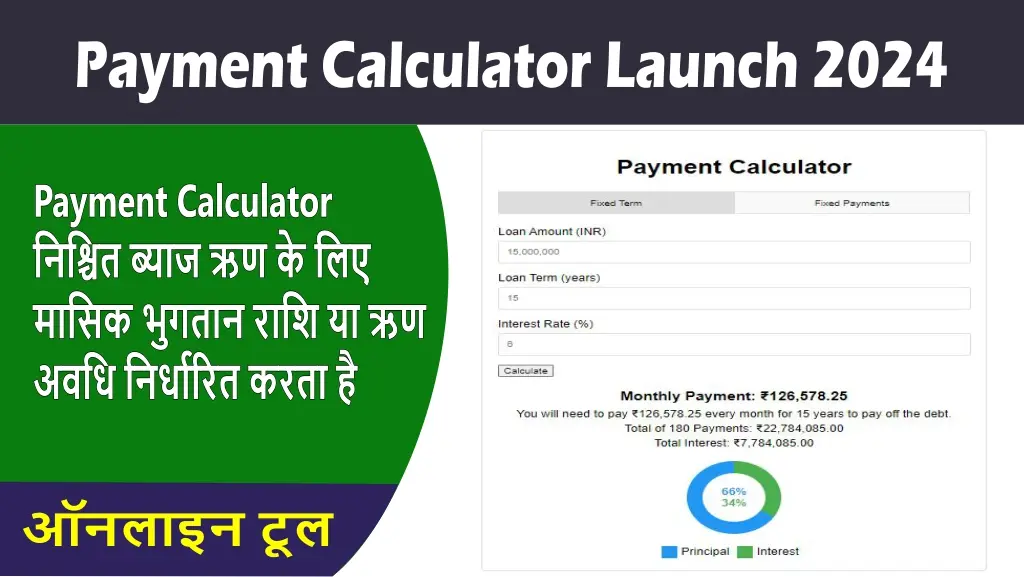 Payment Calculator