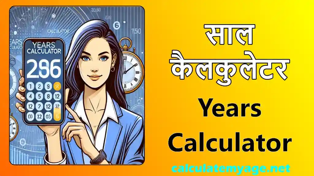 Years Calculator